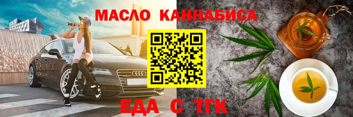 Сланцы  Canna-Cookies марихуана  Вход с VPN 