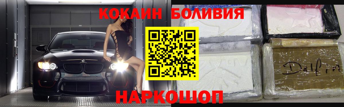 Кокаин  КОКАИН VHQ  Сланцы  Вход с VPN  Cocaine Колумбийский 
