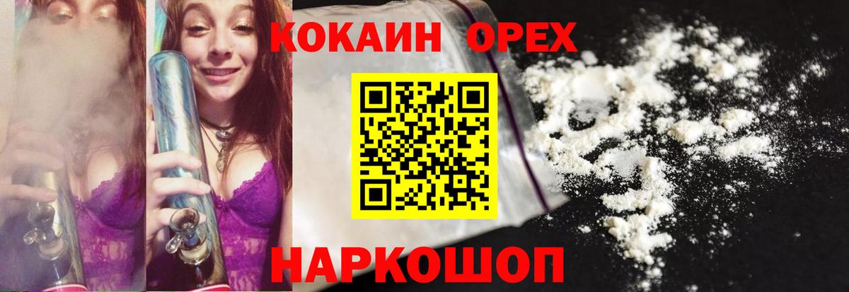 COCAIN Перу Сланцы