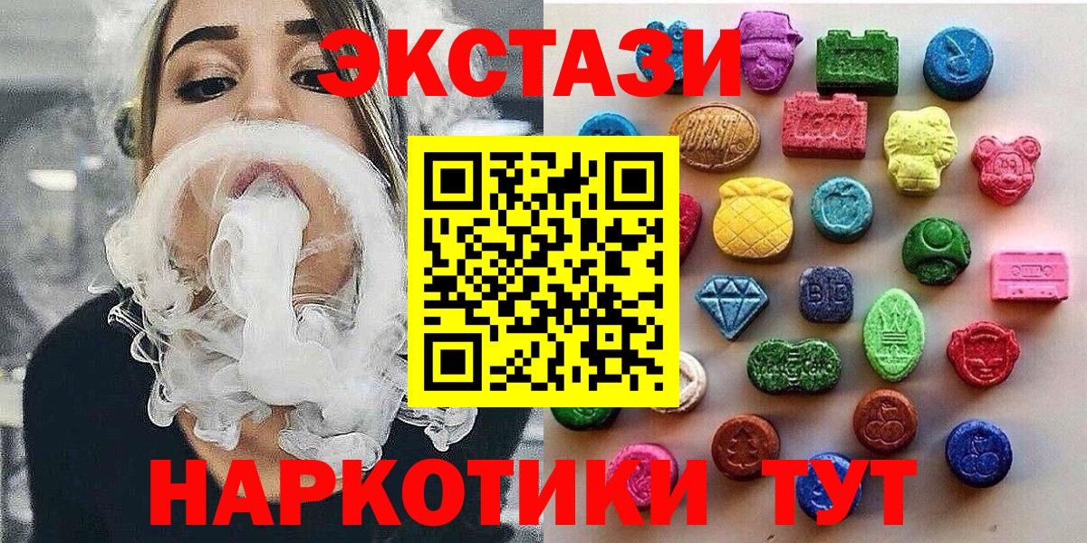 ЭКСТАЗИ DUBAI Сланцы