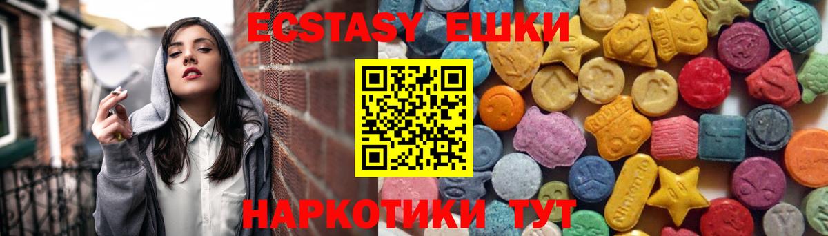 Сланцы  Ecstasy  Экстази Cube  Вход с VPN  Экстази диски 