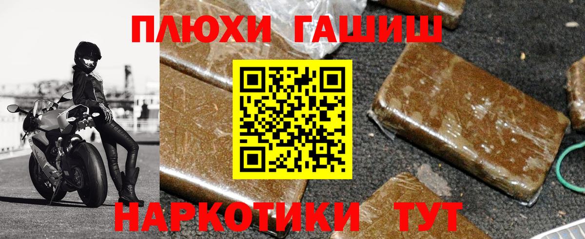 Гашиш гарик Сланцы