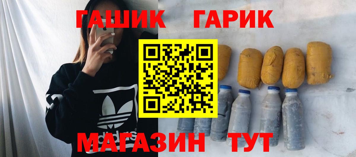 где купить наркоту  ГАШ хэш  Гашиш  Вход с VPN  Сланцы  Гашиш VHQ 