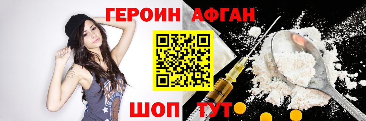 Сланцы  Героин  Вход с VPN  ГЕРОИН хмурый 