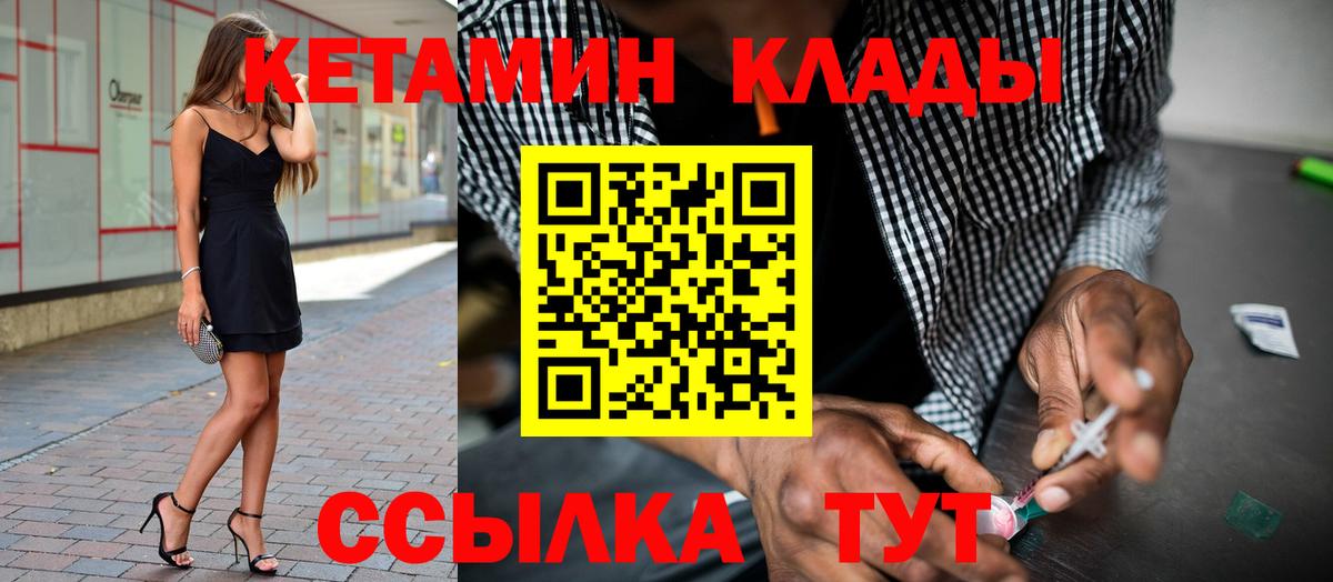 Сланцы  КЕТАМИН ketamine  Вход с VPN 