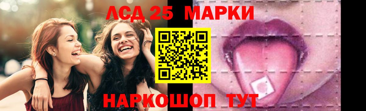 ЛСД экстази ecstasy  ЛСД экстази ecstasy  LSD-25 экстази  Вход с VPN  Сланцы 