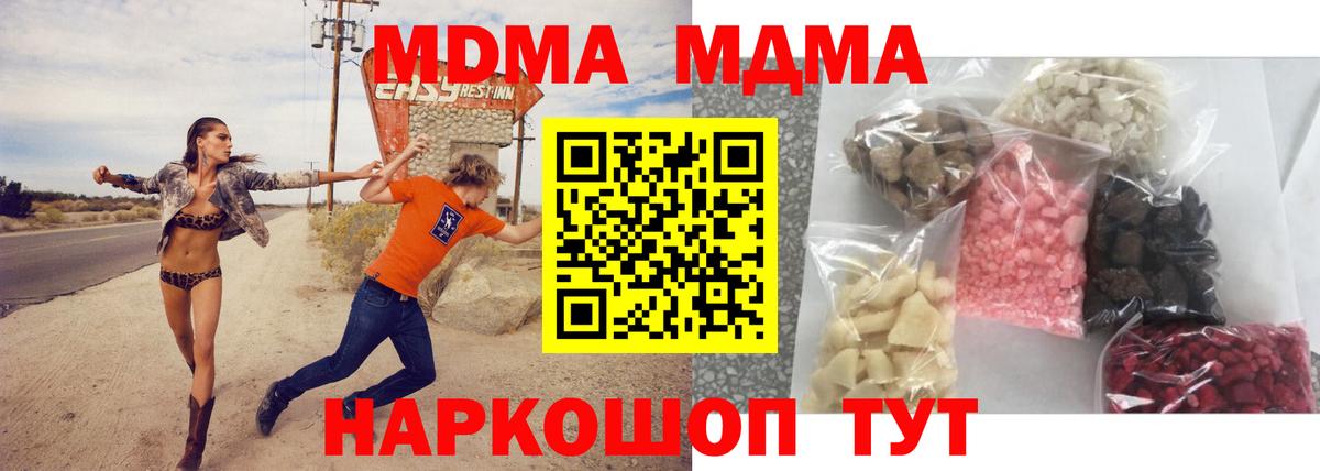Сланцы  MDMA  Вход с VPN  MDMA Molly  МДМА VHQ 