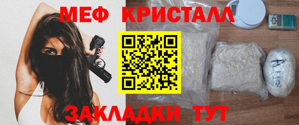 Меф мука Сланцы