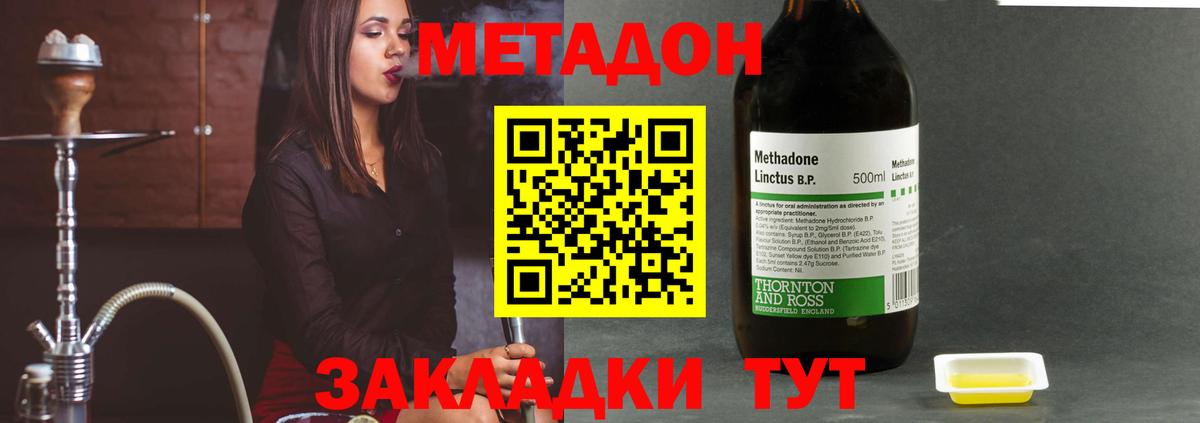 Метадон кристалл  МЕТАДОН белоснежный  Вход с VPN  Сланцы 