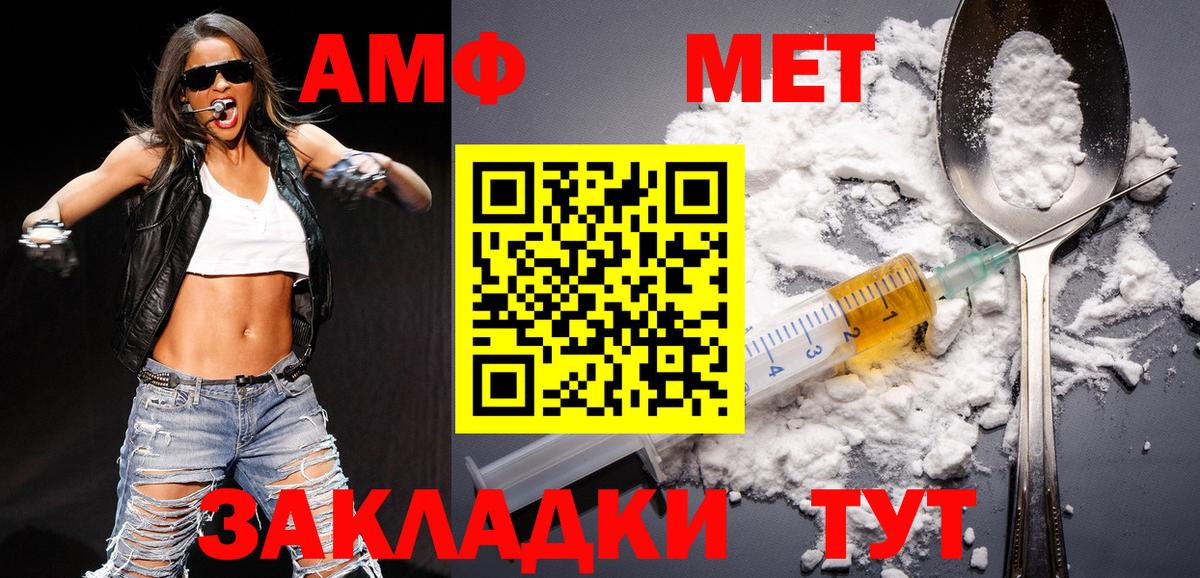 МЕТАМФЕТАМИН пудра  Вход с VPN  Сланцы 