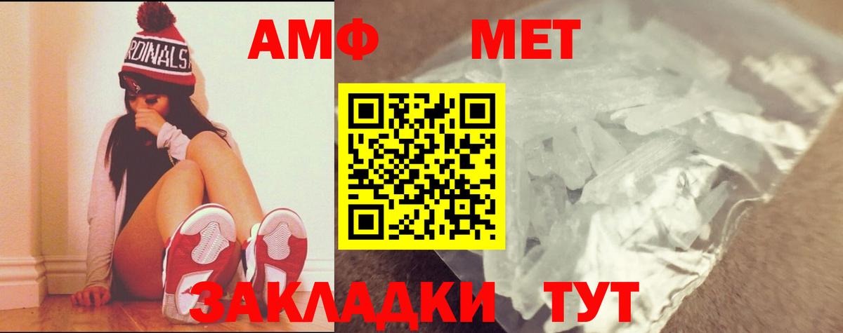 МЕТАМФЕТАМИН пудра Сланцы
