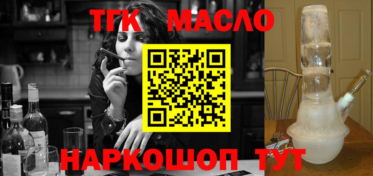 Дистиллят ТГК THC oil  ТГК гашишное масло  где можно купить   Сланцы  Вход с VPN 