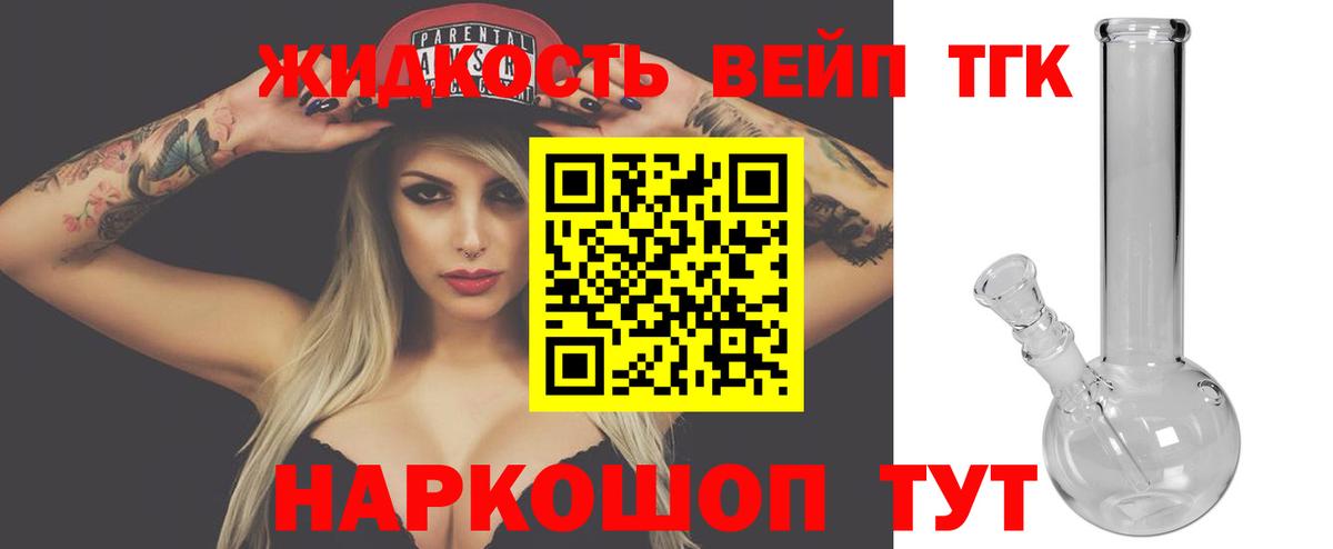 Дистиллят ТГК концентрат Сланцы
